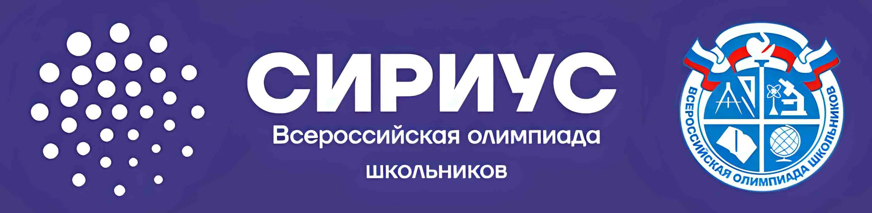 Задания и Ответы ВсОШ Школьный этап по Математика Сириус 2025 года 10 класс 1 группа все варианты на 15.10.2025 